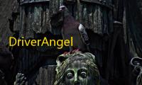 DriverAngel(驱动管理工具)